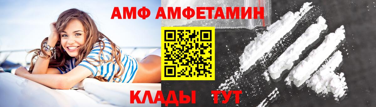 Amphetamine  АМФ Premium  Вход с VPN  Новосибирск 
