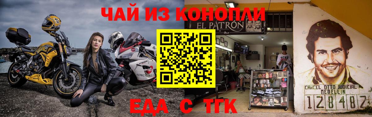 Еда ТГК конопля  Вход с VPN  Новосибирск 