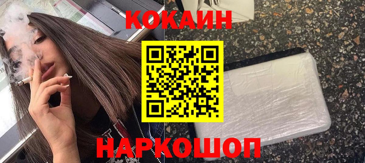 Новосибирск  купить  цена  Вход с VPN  Кокаин VHQ  Кокаин Columbia 