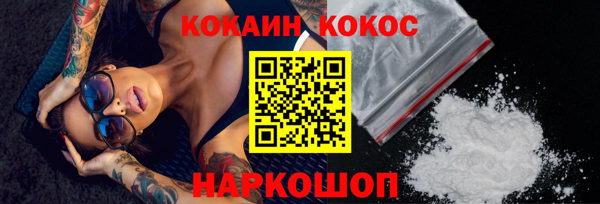 Cocaine Боливия Новосибирск