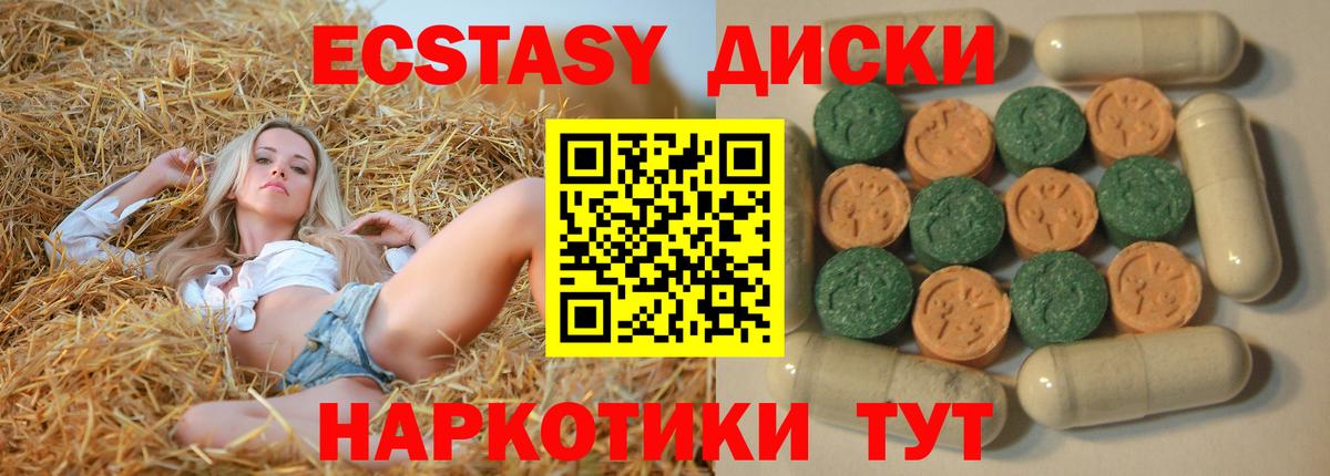 Экстази таблы  Ecstasy  Вход с VPN  Новосибирск  ЭКСТАЗИ Punisher 