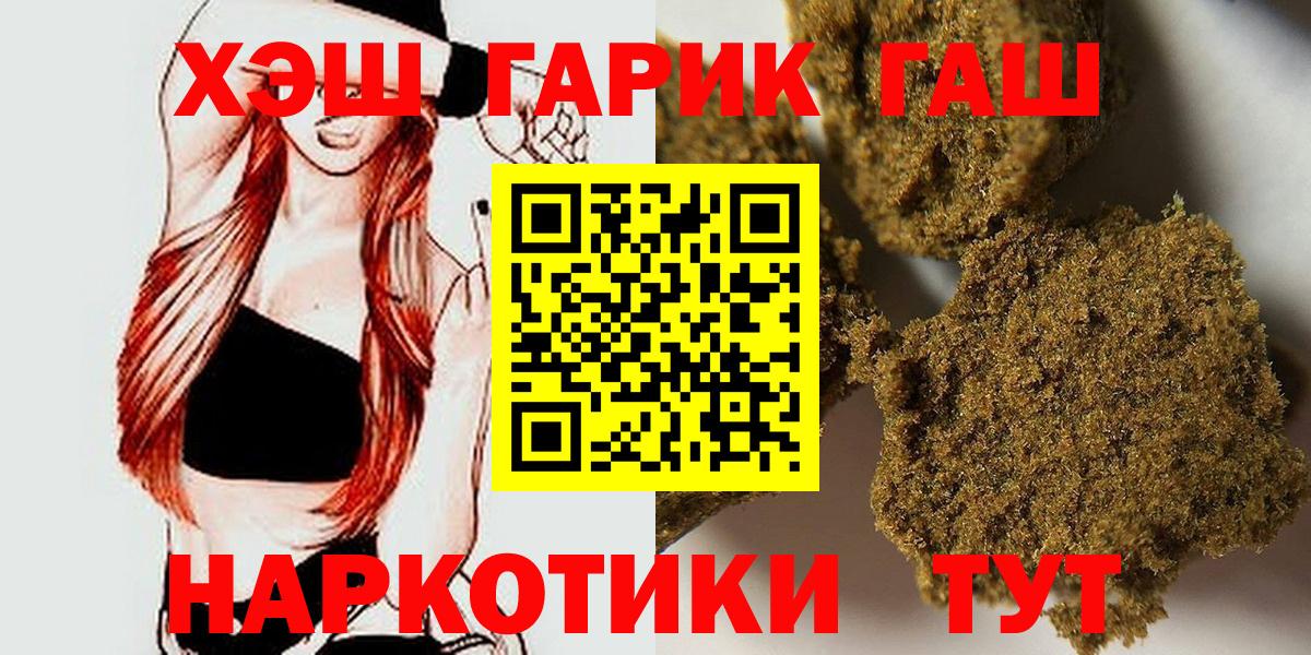 Гашиш Ice-O-Lator  Вход с VPN  Новосибирск 