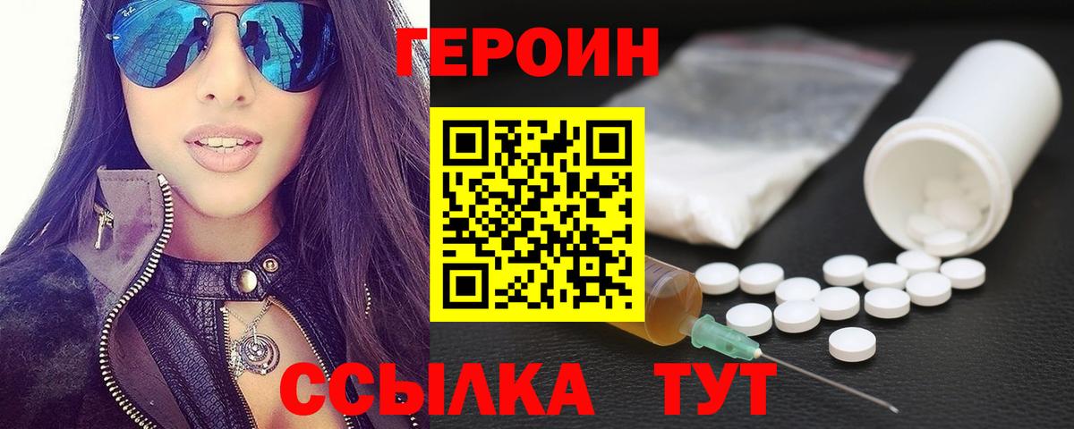Новосибирск  ГЕРОИН Афган  Вход с VPN 