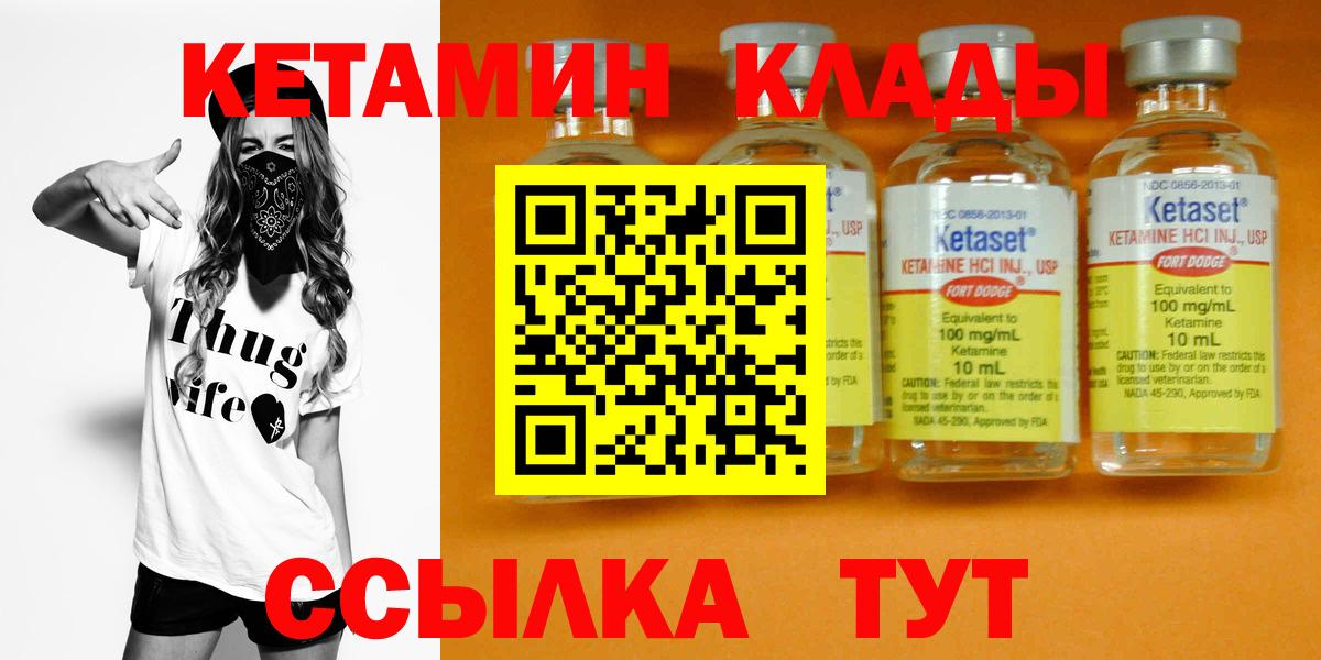 Новосибирск  Кетамин ketamine  Вход с VPN  КЕТАМИН VHQ 