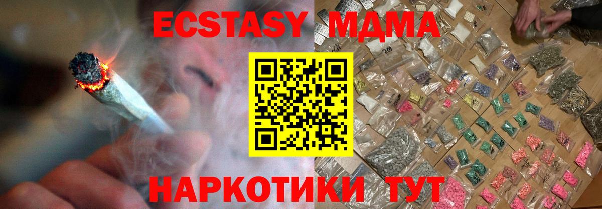 МДМА crystal Новосибирск