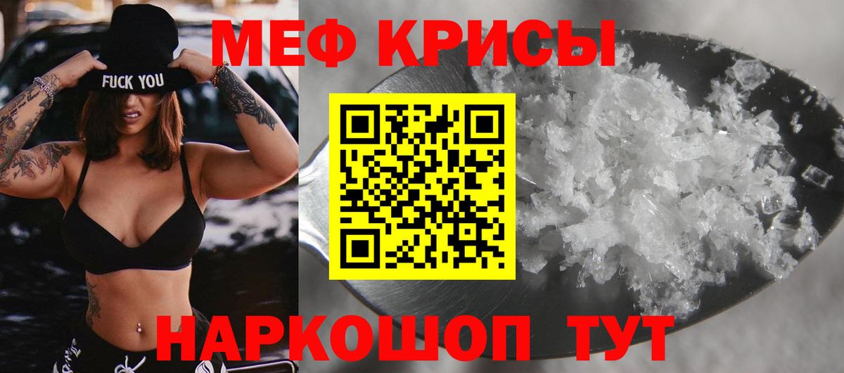 МЯУ-МЯУ мука  Вход с VPN  Меф  Новосибирск 