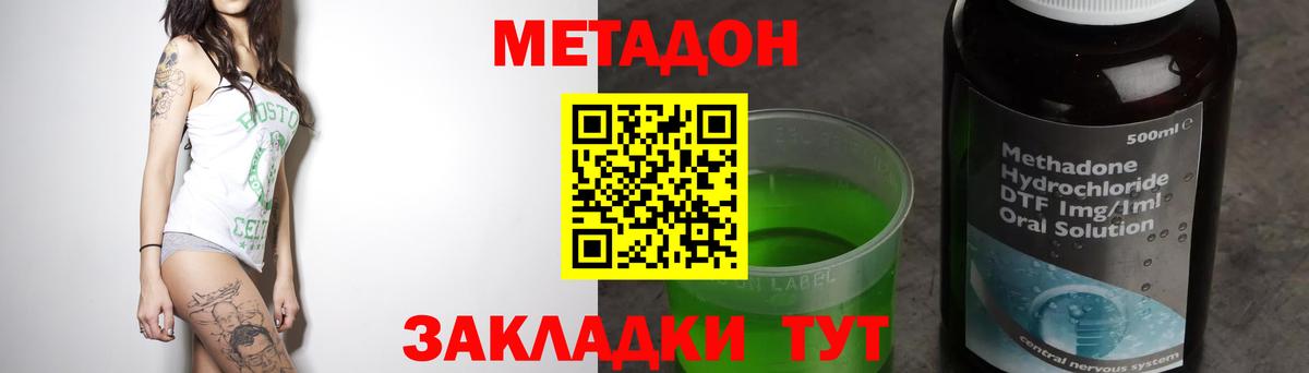 Метадон мёд  Вход с VPN  Новосибирск 