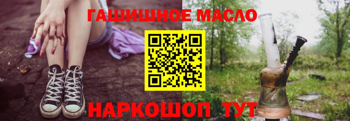 ТГК THC oil Новосибирск