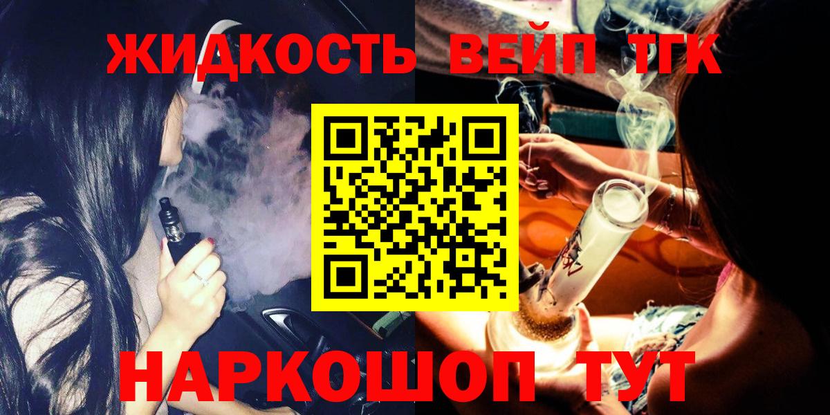 Дистиллят ТГК THC oil  Вход с VPN  Новосибирск 