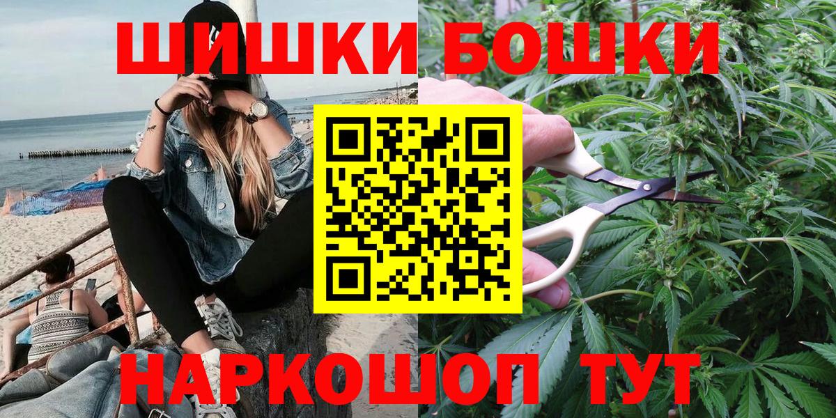 МАРИХУАНА AK-47  Вход с VPN  Новосибирск  Бошки марихуана White Widow 