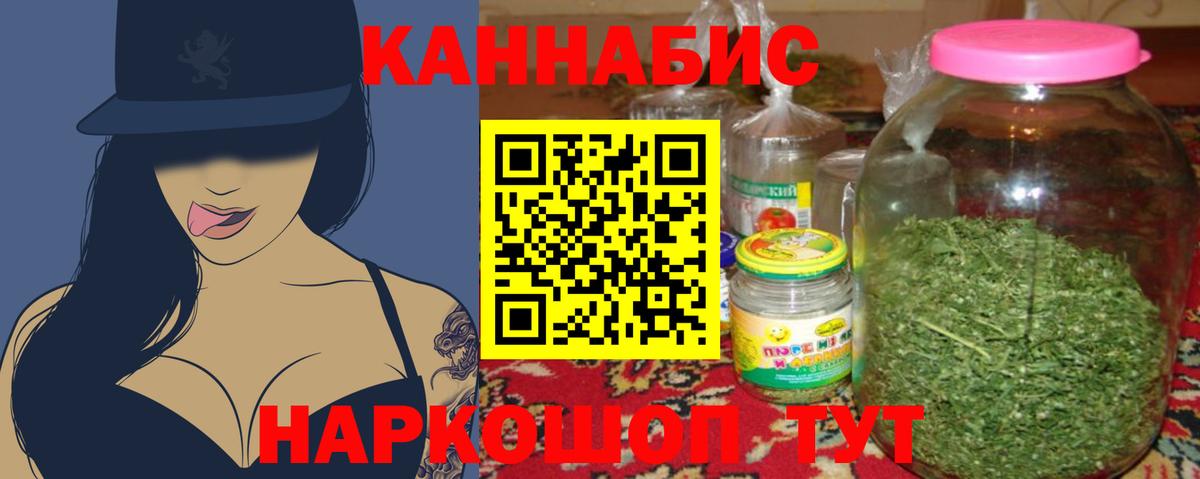 Марихуана Amnesia Новосибирск